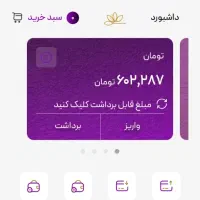 سایت جدید 200تومن پاداش هر ثبتنام