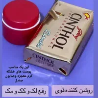 کرم معجزه شب گیاهی و اصل