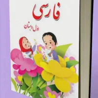 تدریس خصوصی  کلیه دروس ابتدایی