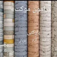 موکت سرای یزد اقساط|موکت|همدان, |دیوار