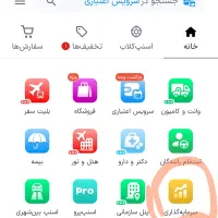 کد هدیه درآمد