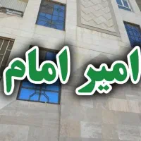 کیان-اباد112متر-شرقی-تکواحد-امیر-امام