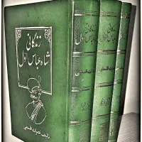 کتاب زندگانی شاه عباس اول|کتاب و مجله تاریخی|تبریز, |دیوار