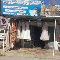 فروش خشکشویی