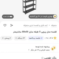 قفسه آهنی|کتابخانه، شلف، قفسه‌های دیواری|کرج, اسدآباد|دیوار