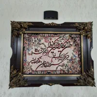 تابلو وان یکاد کاملا نو