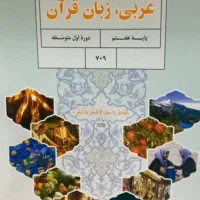 آموزش قواعد عربی با آسان ترین راه