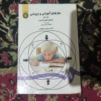 کتاب دانشگاهی رشته علوم اجتماعی|کتاب و مجله آموزشی|گلستان (تهران), |دیوار