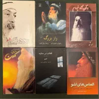 ۱۴ عنوان کتاب یکجا|کتاب و مجله ادبی|تهران, صادقیه|دیوار