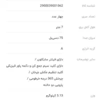 جاروبرقی سام 2000 وات- مدل vc 9025|جاروبرقی، جارو شارژی، بخارشو|قم, سعادتی|دیوار