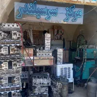 فروش انواع سرسیلندر استوک و نو|قطعات یدکی و لوازم جانبی|قزوین, |دیوار