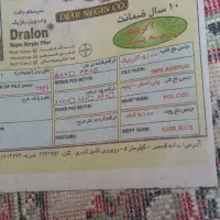 فرش ۹متری سالم و تمیز|فرش|وحیدیه, |دیوار