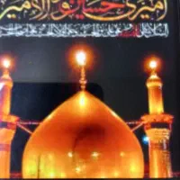 مسافر کربلا