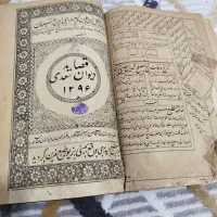 کلیات سعدی قدیمی|کتاب و مجله تاریخی|تهران, آذربایجان|دیوار
