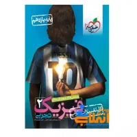 کتاب فیزیک چهار گزینه ای خیلی سبز|کتاب و مجله آموزشی|قم, تولید دارو و یخچال|دیوار