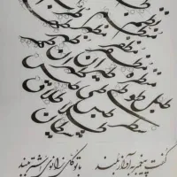 خوشنویسی با قلم نی زیر نظر استاد محمود علوی