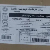 یخچال فیلور