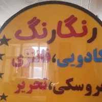 تابلو تبلیغاتی