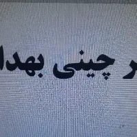 کارگر تولید چینی بهداشتی