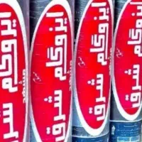 نصب و لکه گیری ایزوگام تضمینی در شیراز