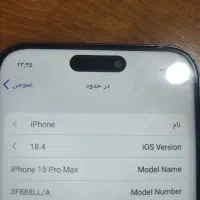 گوشی آیفون ۱۵ پرومکس