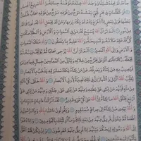 کتاب دعا