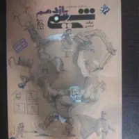کتاب کنکور و کمک درسی