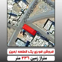 زمین تجاری مسکونی باسند و پروانه