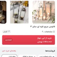 فانوس کنار سالنی سه تایی|صنایع دستی و سایر لوازم تزئینی|سبزوار, توحیدشهر|دیوار