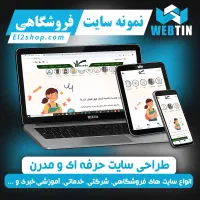 برنامه نویسی و طراحی سایت تخصصی و سئو نتیجه محور|خدمات رایانهای و موبایل|اردبیل, |دیوار