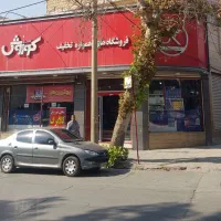 مغازه تجاری