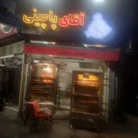 کار در  آقای پاچینی