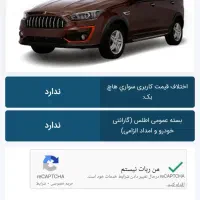 هواله ماشین اطلس،s