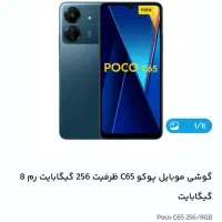 گوشی c65گارانتی داره