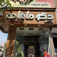 استخدام نیروی ساده