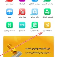 هدیه طلا ۳ سوت