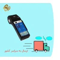 کش لس(عابربانک)دستگاه پوز