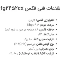 تلفکس پاناسونیک۲۴۵۲ بی سیم|پرینتر، اسکنر، کپی، فکس|کاشان, درب جوشقان|دیوار