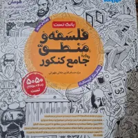 کتاب کنکور|کتاب و مجله ادبی|شیروان (خراسان), |دیوار