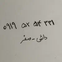 همراه اول کد 5
