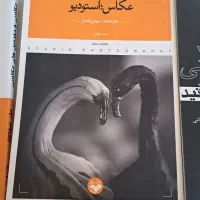 کتاب عکاسی|کتاب و مجله آموزشی|شیراز, دوکوهک|دیوار
