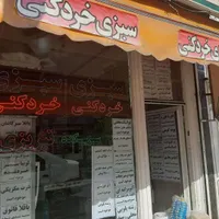 واگذاری سبزی خرد کنی|اجارهٔ مغازه و غرفه|تهران, یاخچی‌آباد|دیوار