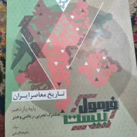 نمره 20 با فرمول بیست