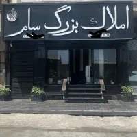 15متر-بر-خیابان-پر-تردد-فعال-و-پر-جمعیت