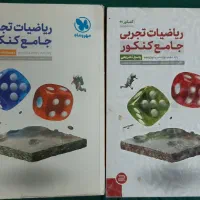 ریاضی خیلی سبز نردبان مهروماه نشرالگو
