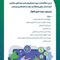 استخدام بازاریاب فروش|استخدام بازاریابی و فروش|اهواز, اهواز|دیوار