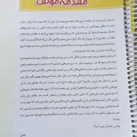 کتاب کار ریاضی هشتم|کتاب و مجله آموزشی|شیراز, کوشک میدان|دیوار