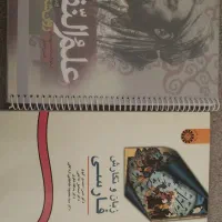 کتاب رشته روانشناسی