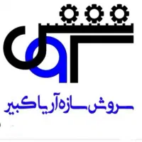 استخدام حسابدار و نیروی فنی