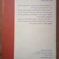 کتاب کنکوری ریاضی|کتاب و مجله آموزشی|هشتگرد, مدرس|دیوار